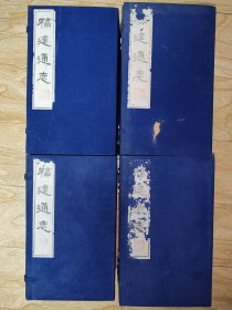 线装本【福建通志】32册全，白纸，影印，1986年