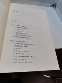 中国饮食文化史