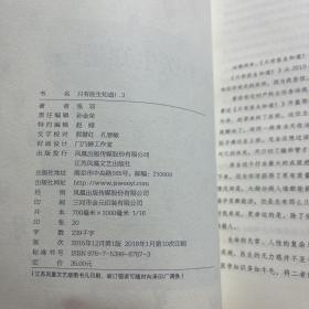 只有医生知道：@协和张羽 发给天下女人的私信（1/2/3）三册合售