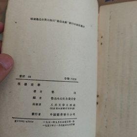 花边文学