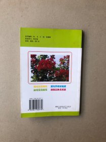 百花治百病：抗病毒花卉500方