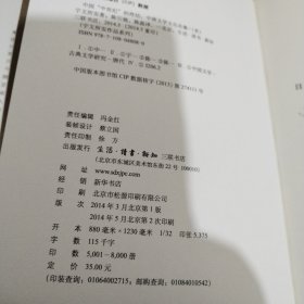 中国“中世纪”的终结:中唐文学文化论集