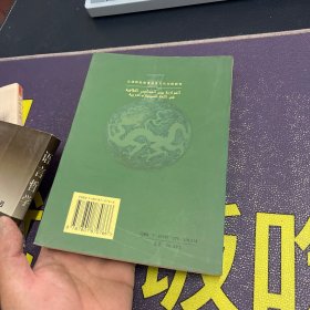 汉语阿拉伯语语言文化比较研究