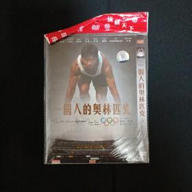 DVD：一个人的奥林匹克