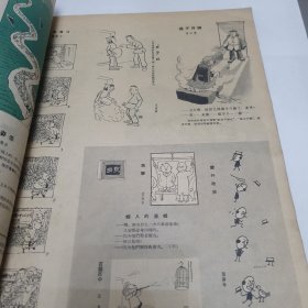 漫画 1957年12月8日