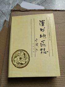 滨州地区志