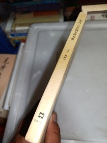 宋词三百首钢笔楷书帖