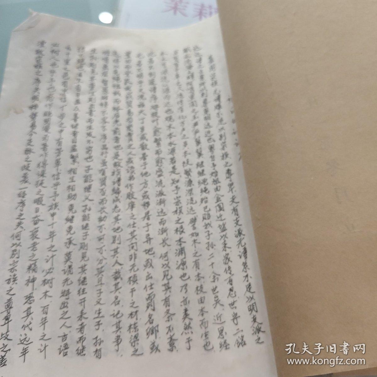 张氏宗谱 九七年孟冬月立