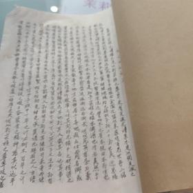 张氏宗谱 九七年孟冬月立