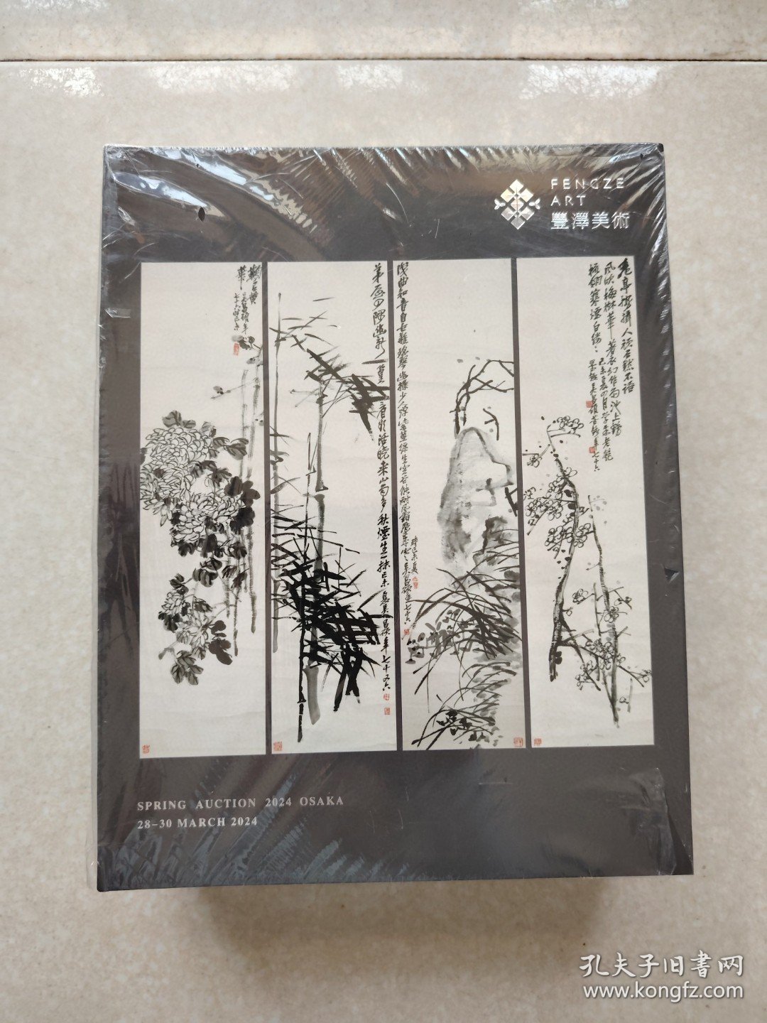 京畿美术。丰泽美术拍卖 中国书画 骨董 五本合售100包邮 狗院