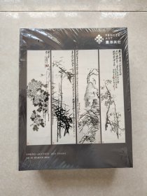 京畿美术。丰泽美术拍卖 中国书画 骨董 五本合售100包邮 狗院
