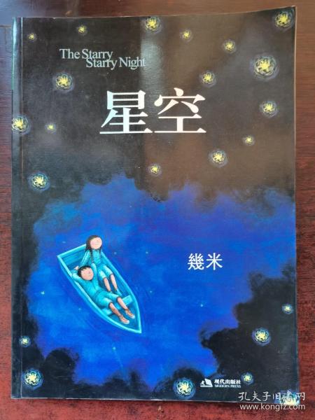 星空：The Starry Starry Night