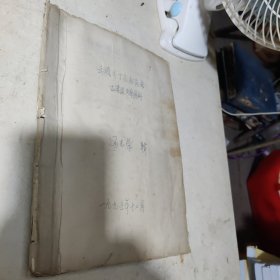 （隆昌）云頂乡丁家凼民居古建筑考察图册（彩色照片55张）冯志荣整理，隆昌珍贵史料