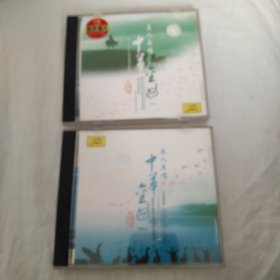 CD，中华金曲