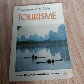 TOURISME  旅游（法文）