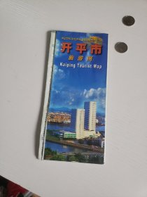 开平市旅游图