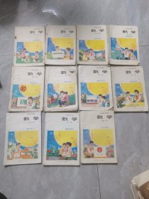 六年制小学课本：数学.【1--11册合售】