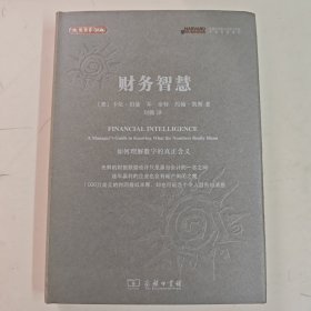 财务智慧：如何理解数字的真正含义