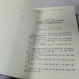 司法解释理解与适用丛书：最高人民法院关于公司法解释（三）、清算纪要理解与适用（注释版）