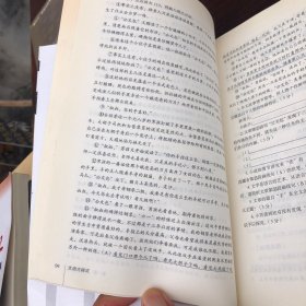 文语方程式