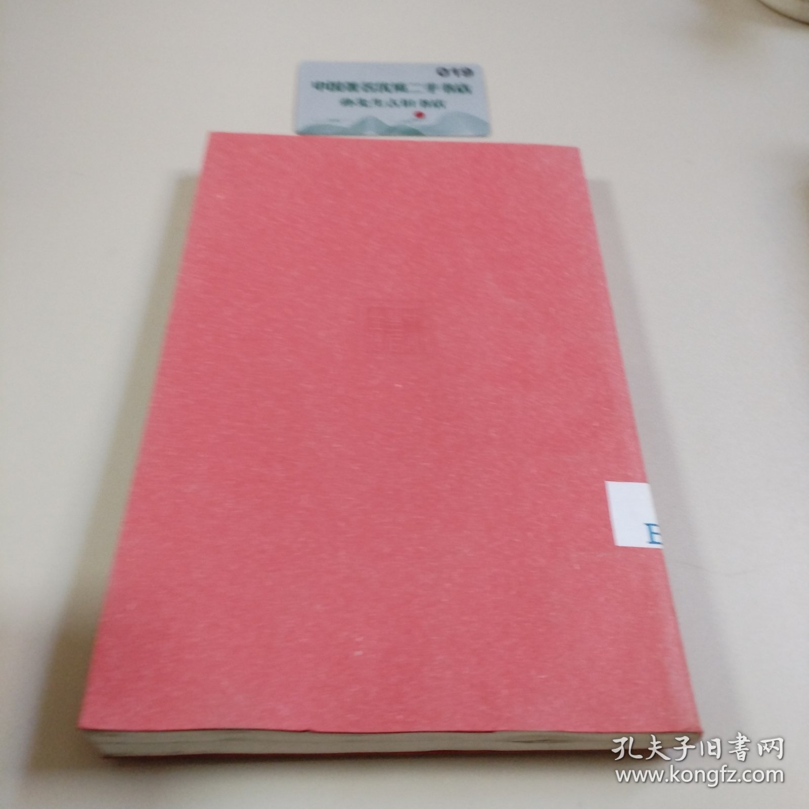 中国皇后全传第七卷（泡水书）