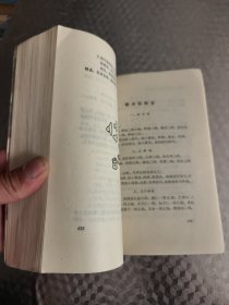 民族饭店菜谱（山东菜）
