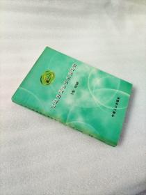 计划生育协会发展研究.二