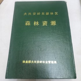 大兴安岭东部林区森林资源