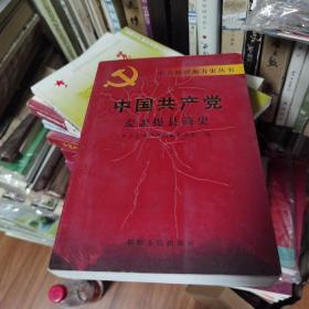 中国共产党麦盖提县简史