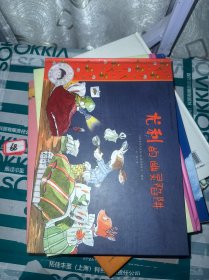 尤利的幽灵陷阱