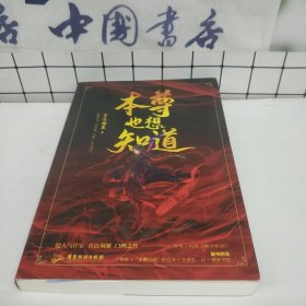 本尊也想知道.