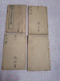 改良增註唐著写信必读（4册十卷）全，光绪二十九年