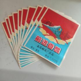 前进香醋（南昌酿造厂出品）10张合售