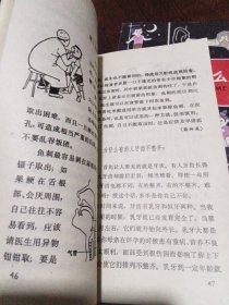 十万个为什么医学