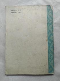 湖北省志资料选编 (第一辑)
