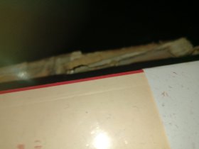 经史百家杂钞 〔全套四册：民国24年初版〕