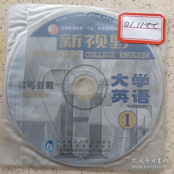 VCD、DVD光碟新视野读写教程大学英语一