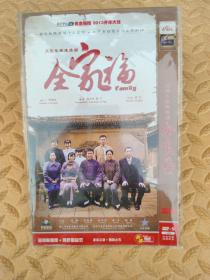 DVD光盘-电视剧 全家福 (两碟装)