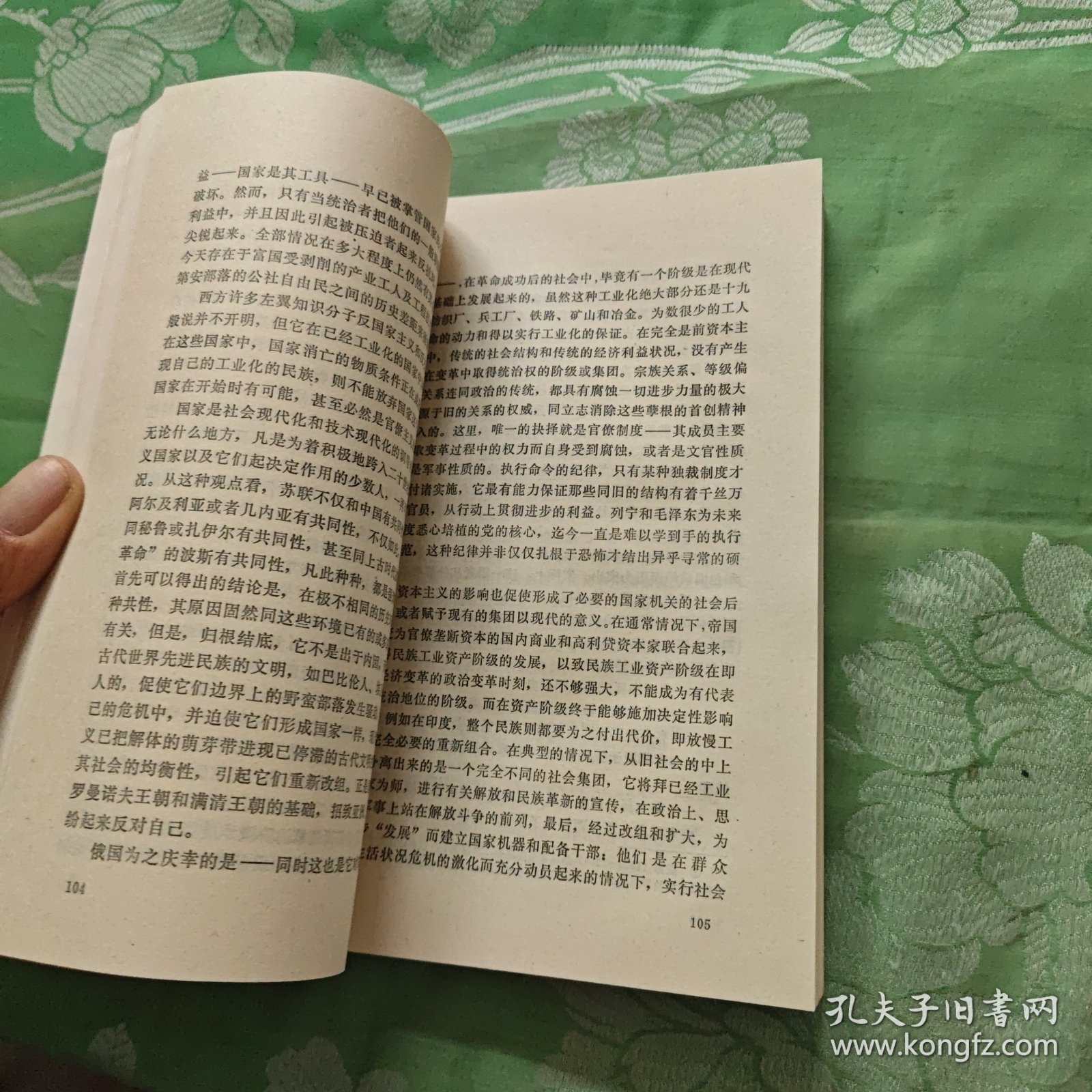 抉择:对现实存在的社会主义的批判