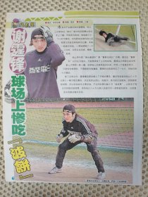 谢霆锋16开彩页一张 反面梁咏琪郑伊健
