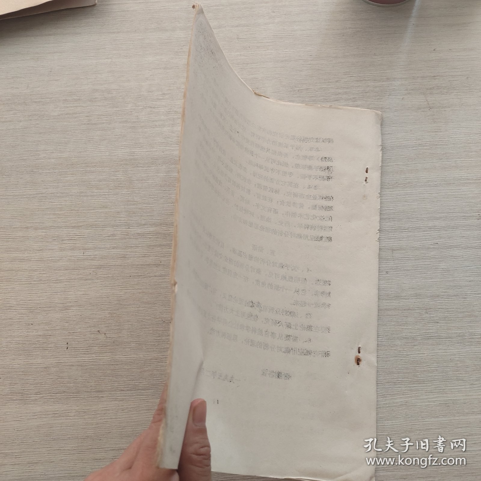 《集对分析的理论、方法与应用 赵克勤》