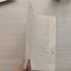 《集对分析的理论、方法与应用 赵克勤》