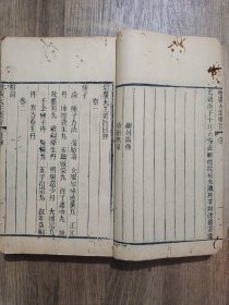 增广大生要旨（5卷合订一厚册，后附良方辑要）