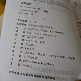 商界德语（德汉对照）