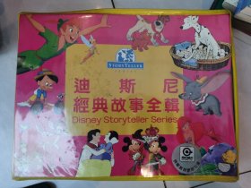 迪士尼经典故事全辑 汉英对照 带拼音 彩色连环画版【21本书 11盒磁带】 缺第一本《白雪公主》 多了一盘《狮子王》磁带