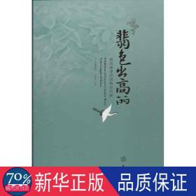 翡色出高丽：韩国康津高丽青瓷特展