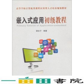 增值税纳税实务与节税技巧：暨营业税改征增值税操作实务