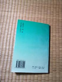 钢笔书法:四体常用5000字（正版现货 扉页有笔迹 内页干净无字迹划线 如图 实物拍图）