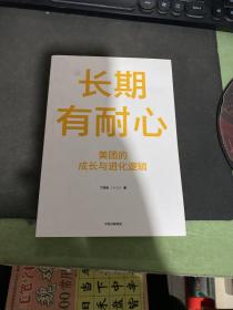 长期有耐心：美团的成长与进化逻辑