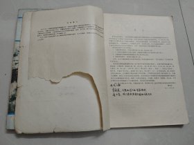 遥感制图